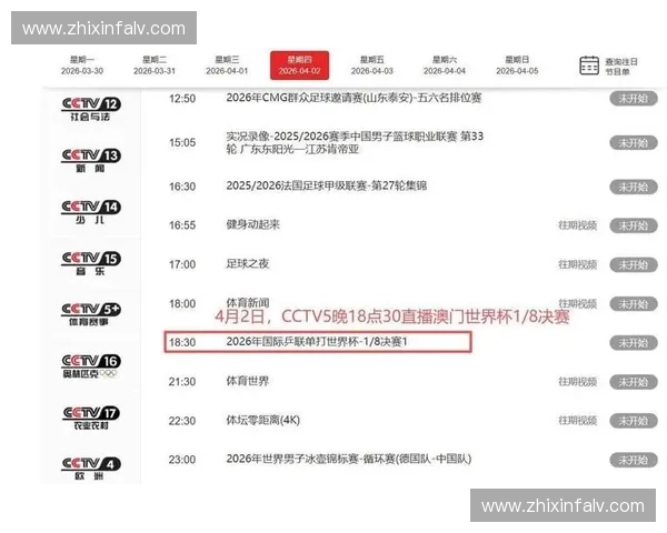 世界杯直播省流量技巧 全面优化观看体验 畅享高清赛事精彩